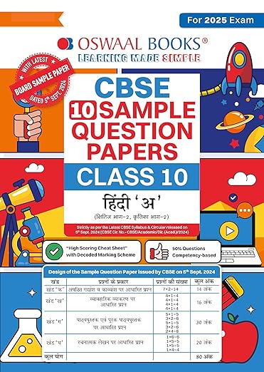 Oswaal CBSE Sample Question Papers Class 10 Hindi - A Book (For 2025 Exam)