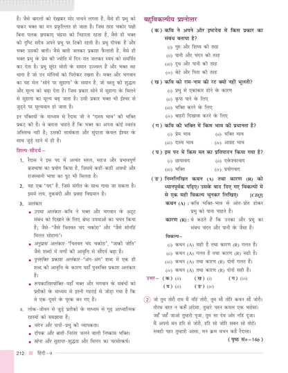 Full Marks Hindi Complete Study Material for Class 9 | Based on New NCERT Textbook GANGA | Includes Chapterwise Summary, Self-Assessment & Practice Papers | For Level R2