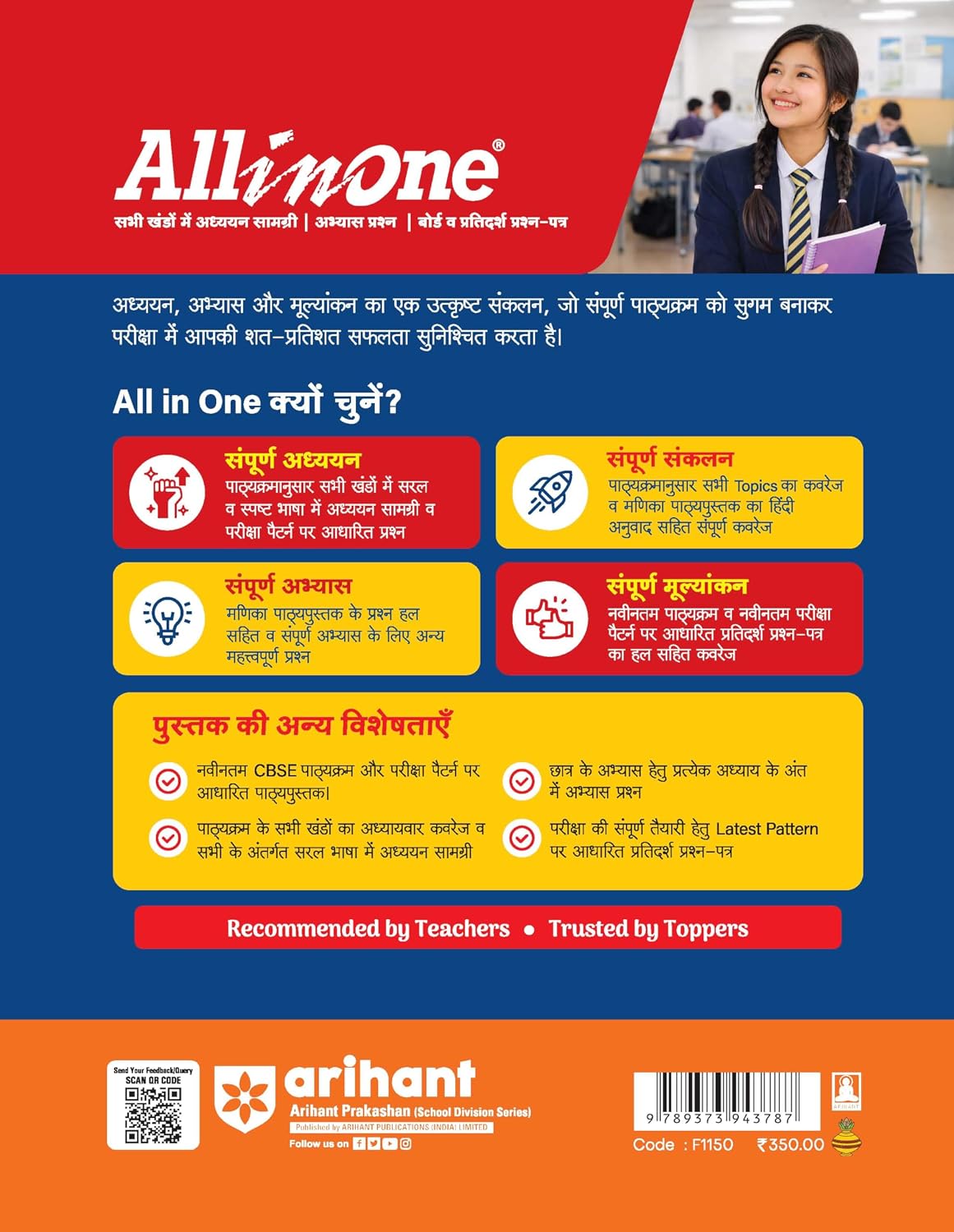 Arihant All in One Sanskrit Sampreshnatmak Class 10 for CBSE Exam 2026-27 | NCERT Based Complete Theory, Practice Exercises, CBQs, A-R, Sample Papers & Mind Maps | Revised Edition Latest Syllabus