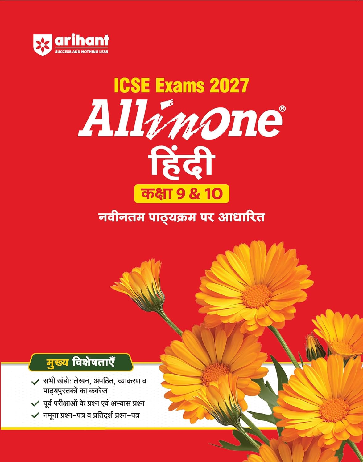 Arihant ICSE All in One Hindi Class 9 & 10 Exam 2027 | Complete Study Guide with Internal Assessment | Theory, Chapter Exercises, Sample Papers & Exam Questions