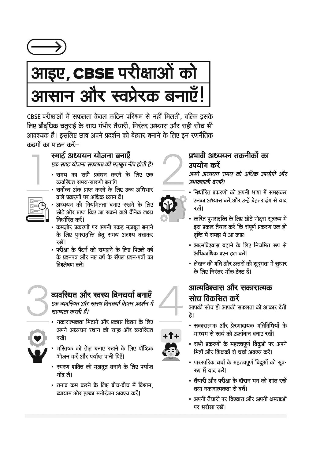 Mastermind CBSE Class 10 Hindi A Question Bank 2027 Exam with 4 Mock Sample Paper PYQ (Previous Year Question ) Based on New Pattern Issued on 2 April 2026