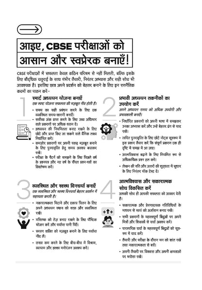 Mastermind CBSE Class 10 Hindi A Question Bank 2027 Exam with 4 Mock Sample Paper PYQ (Previous Year Question ) Based on New Pattern Issued on 2 April 2026