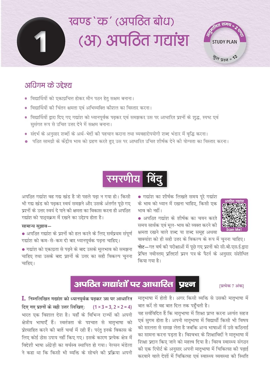 Oswaal CBSE Class 10 Hindi-A Question Bank | Chapter & Topic-wise Solved Papers (2017–2026) | Based on Latest Syllabus (April 2026) | Includes 2026 Papers | For 2027 Exam