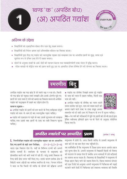 Oswaal CBSE Class 10 Hindi-A Question Bank | Chapter & Topic-wise Solved Papers (2017–2026) | Based on Latest Syllabus (April 2026) | Includes 2026 Papers | For 2027 Exam
