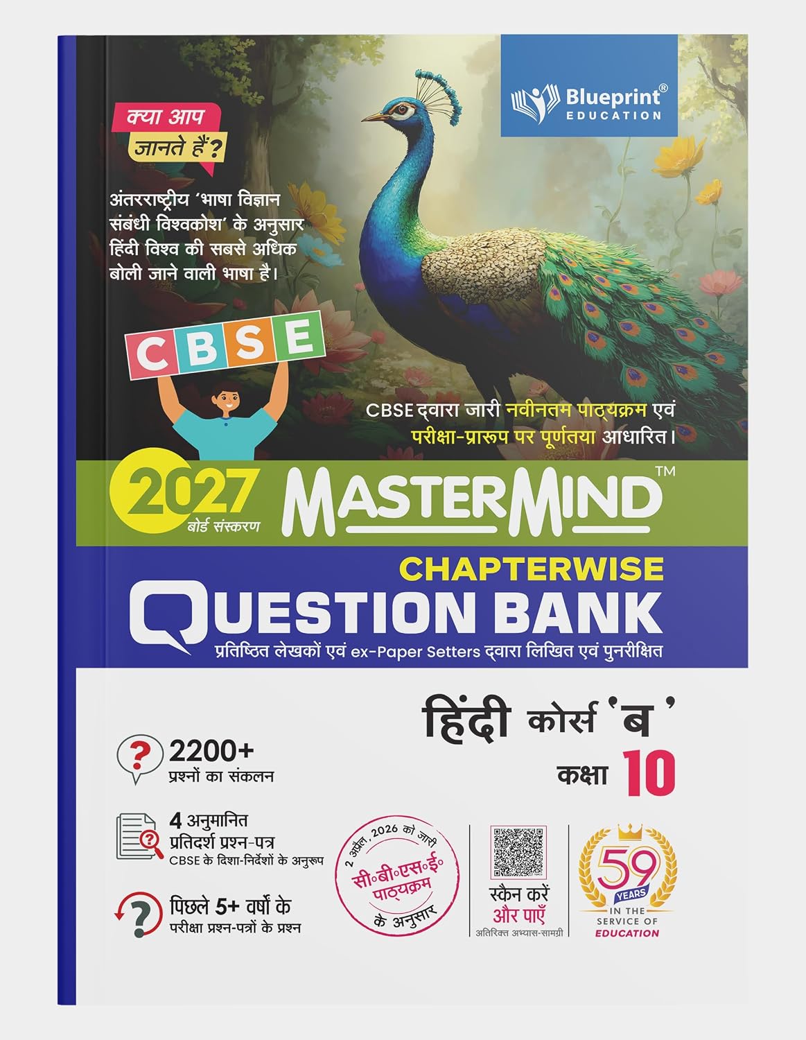 Mastermind CBSE Question Bank Class 10 Hindi Course B with 4 Mock Paper Pyq Based On Latest Pattern 2 April 2026