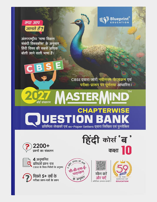 Mastermind CBSE Question Bank Class 10 Hindi Course B with 4 Mock Paper Pyq Based On Latest Pattern 2 April 2026