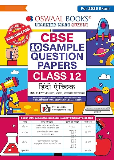 Oswaal CBSE Sample Question Papers Class 12 Hindi Elective (For 2025 Exam)