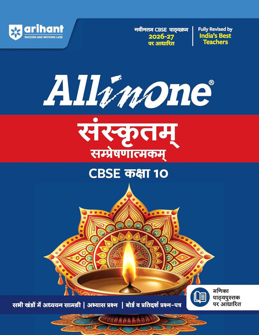 Arihant All in One Sanskrit Sampreshnatmak Class 10 for CBSE Exam 2026-27 | NCERT Based Complete Theory, Practice Exercises, CBQs, A-R, Sample Papers & Mind Maps | Revised Edition Latest Syllabus