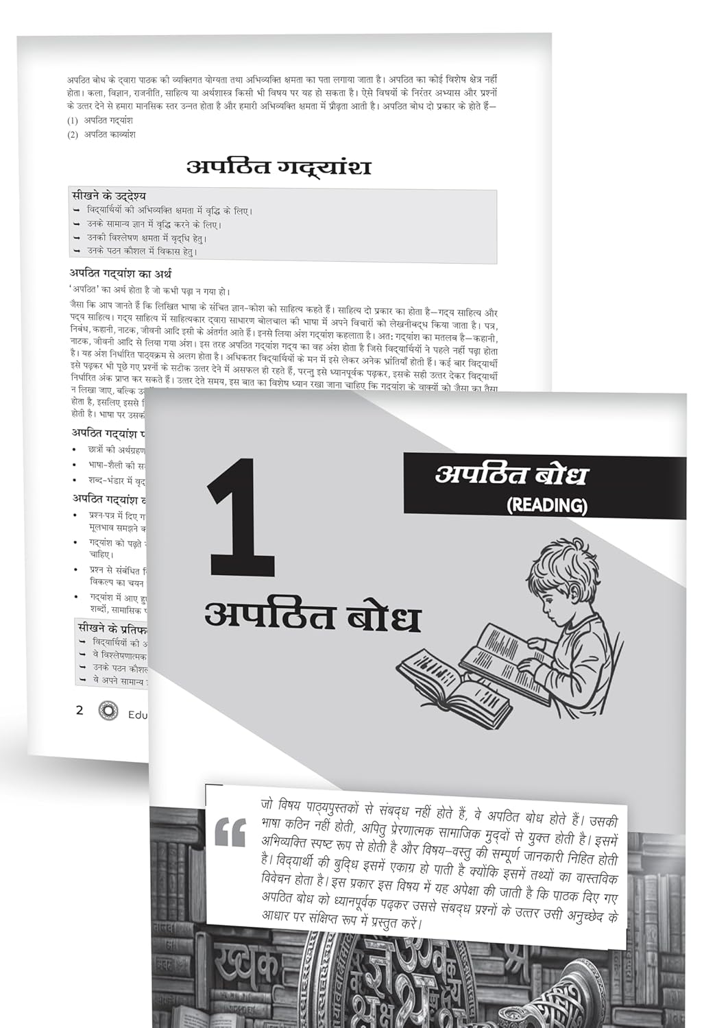 Educart CBSE Class 10 Hindi A Question Bank 2026-27 | Based on Latest 2027 Board Syllabus | Chapter-wise Questions, Unit Test Worksheets and Competency-Based Questions With Simplified Notes