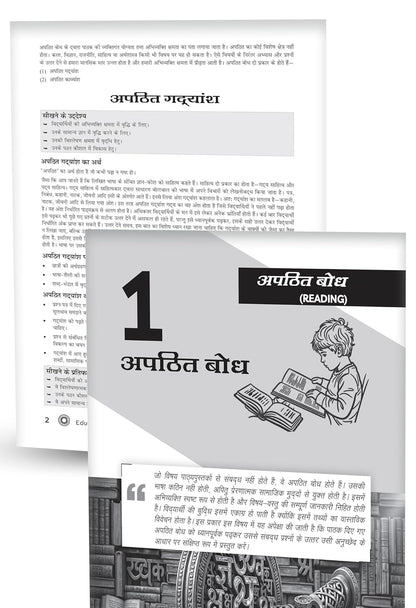 Educart CBSE Class 10 Hindi A Question Bank 2026-27 | Based on Latest 2027 Board Syllabus | Chapter-wise Questions, Unit Test Worksheets and Competency-Based Questions With Simplified Notes