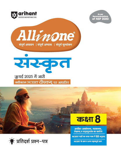 Arihant All in One Sanskrit Class 8 Book 2026 | NCERT Textbook Based Deepkam | As per NEP 2020 | Complete Study, Practice & Assessment with Grammar, Translation, Writing & Model Question Papers | English Medium