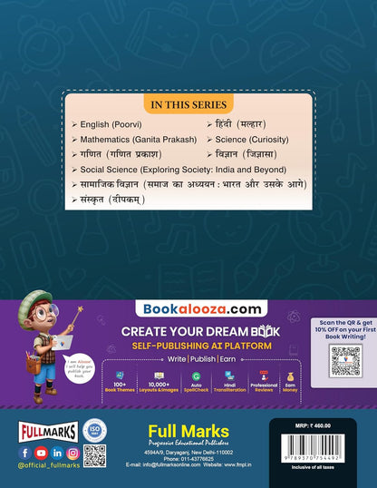 Full Marks English Complete Study Material Class 8 | Based on New NCERT Textbook POORVI and CBSE Syllabus | Includes Chapterwise Summary, Solved Q/A, Practice Papers and More