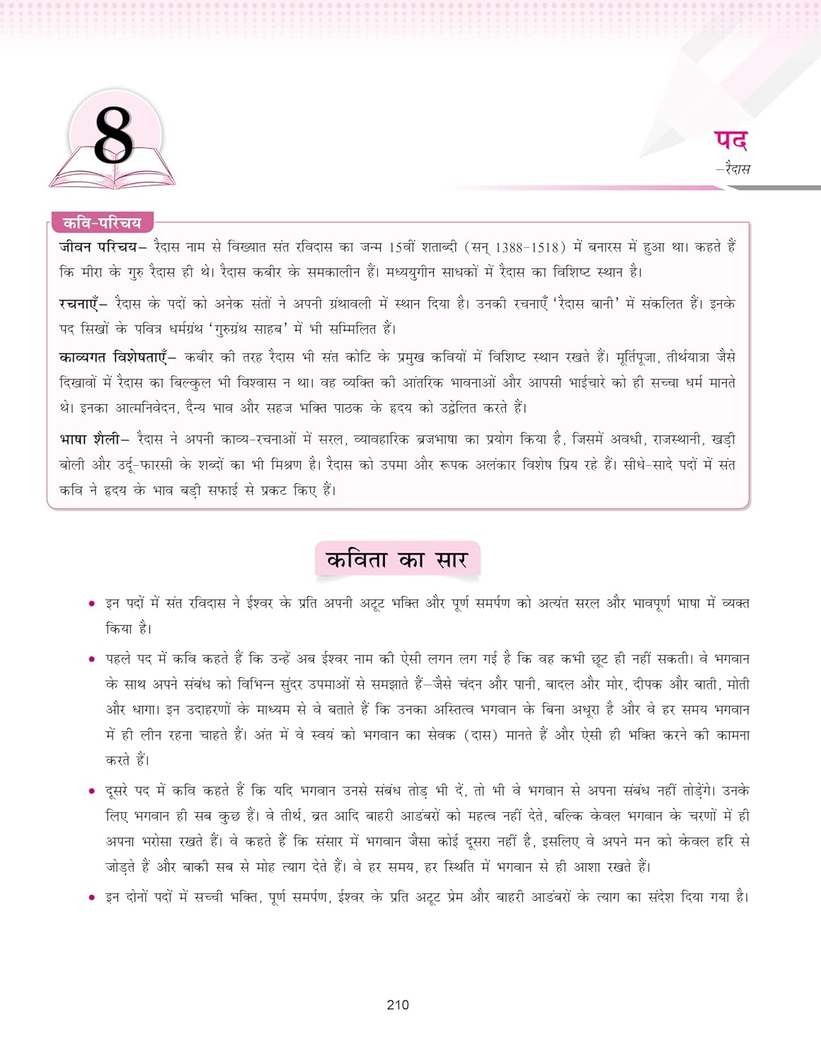 Full Marks Hindi Complete Study Material for Class 9 | Based on New NCERT Textbook GANGA | Includes Chapterwise Summary, Self-Assessment & Practice Papers | For Level R2