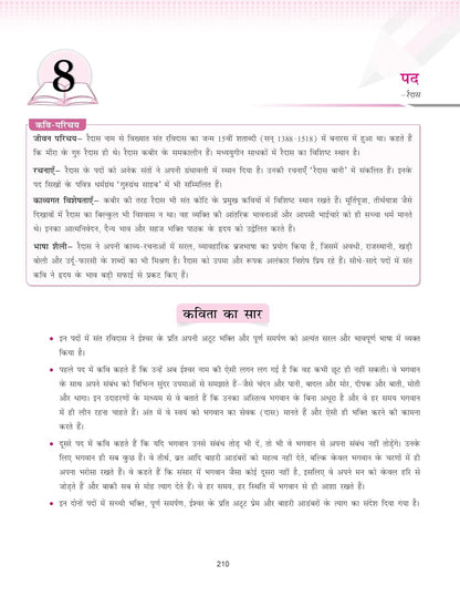 Full Marks Hindi Complete Study Material for Class 9 | Based on New NCERT Textbook GANGA | Includes Chapterwise Summary, Self-Assessment & Practice Papers | For Level R2