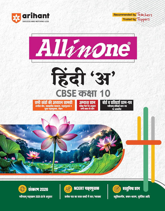 All In One Hindi 'A' CBSE Class 10th Based On Latest NCERT For CBSE Exams 2026 | Mind map in each chapter | Clear & Concise Theory | Intext & Chapter Exercises