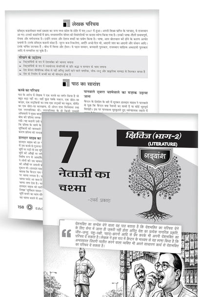Educart CBSE Class 10 Hindi A Question Bank 2026-27 | Based on Latest 2027 Board Syllabus | Chapter-wise Questions, Unit Test Worksheets and Competency-Based Questions With Simplified Notes