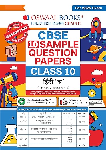 Oswaal CBSE Sample Question Papers Class 10 Hindi - B Book (For 2025 Exam) 