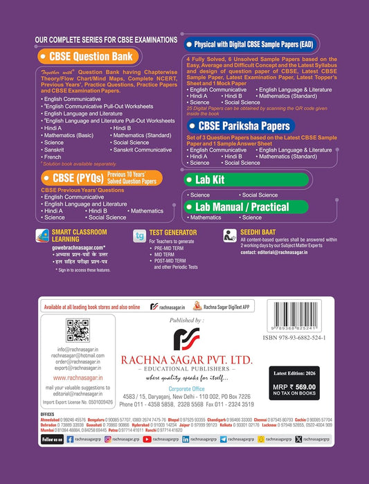 Together with CBSE Question Bank Class 10 Hindi B for 2025-26 Exam (Chapterwise & Topicwise)