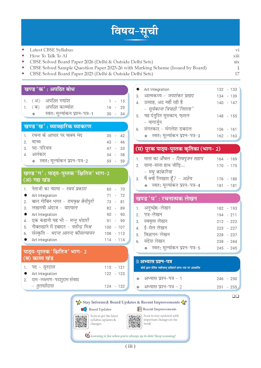 Oswaal CBSE Class 10 Hindi-A Question Bank | Chapter & Topic-wise Solved Papers (2017–2026) | Based on Latest Syllabus (April 2026) | Includes 2026 Papers | For 2027 Exam