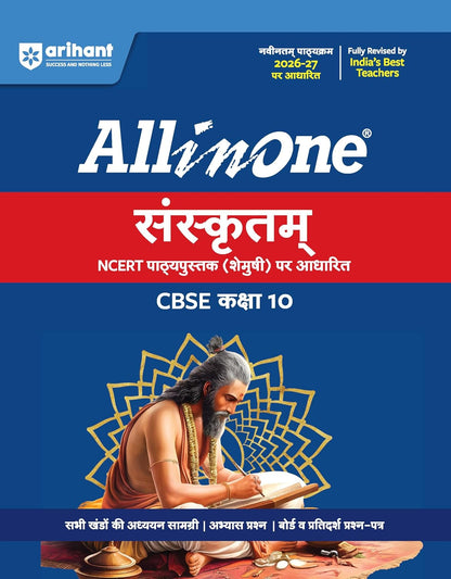 Arihant All in One Sanskrit 10 for CBSE Exam 2026-27 | NCERT Based Complete Theory, Practice Exercises, CBQs, A-R, Sample Papers & Mind Maps | Revised Edition as per Latest Syllabus