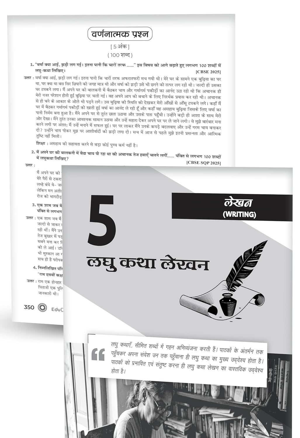Educart CBSE Class 10 Hindi B Question Bank 2026–27 | Based on Latest 2027 Syllabus | Chapter-wise Questions, Competency-Based Qs & Simplified Notes