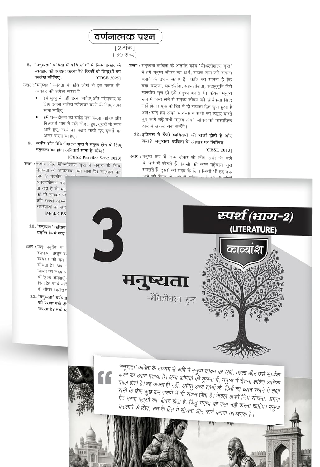 Educart CBSE Class 10 Hindi B Question Bank 2026–27 | Based on Latest 2027 Syllabus | Chapter-wise Questions, Competency-Based Qs & Simplified Notes
