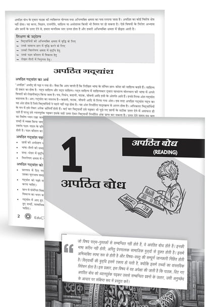 Educart CBSE Class 10 Hindi B Question Bank 2026–27 | Based on Latest 2027 Syllabus | Chapter-wise Questions, Competency-Based Qs & Simplified Notes