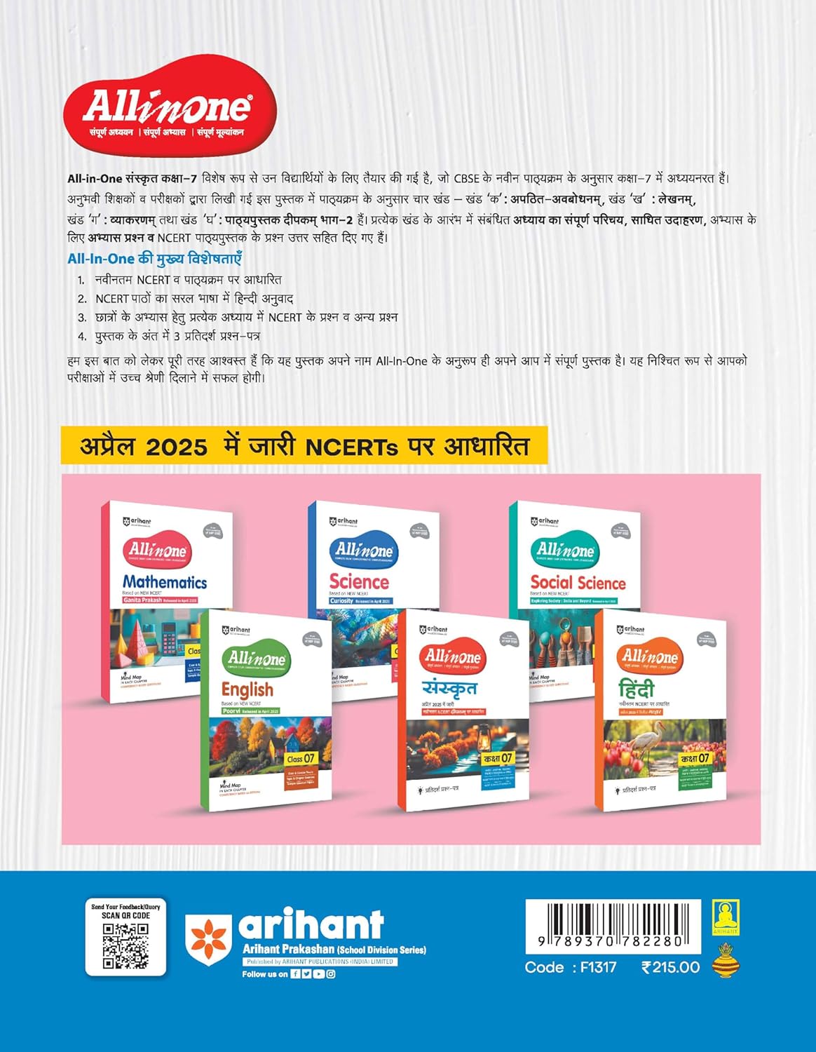Arihant All in One Sanskrit Class 7 for CBSE Exam 2025-26 | Latest NCERT-Based Book | Full Syllabus Coverage with Chapterwise Theory, Grammar, Writing, Practice & Sample Papers