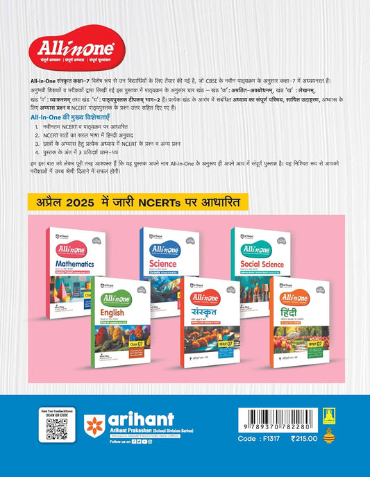 Arihant All in One Sanskrit Class 7 for CBSE Exam 2025-26 | Latest NCERT-Based Book | Full Syllabus Coverage with Chapterwise Theory, Grammar, Writing, Practice & Sample Papers