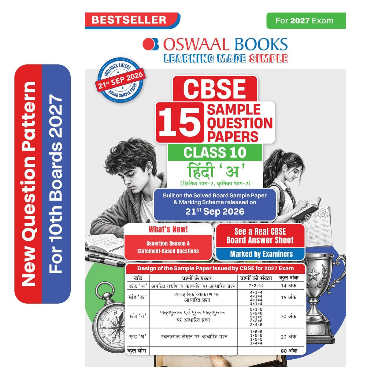 Oswaal CBSE 15 Sample Question Papers Class 10 Board Exam Hindi-A 2026-27 based on latest CBSE SQP dated (21 Sep 2026) | New Questions Typologies With Oswaal AI