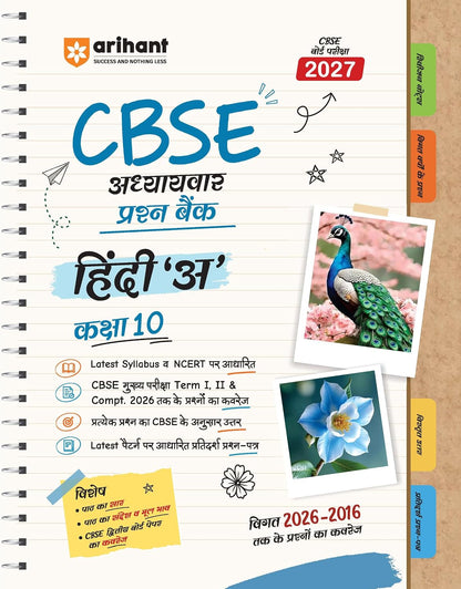 Arihant CBSE Question Bank Class 10 Hindi -A For Board Exam 2027 | Chapterwise PYQs (2026–2016) with Revision Theory, Detailed Solutions, Exam Tips & Sample Papers As per Latest CBSE Syllabus