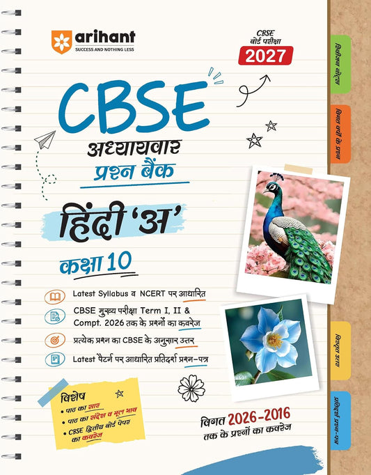Arihant CBSE Question Bank Class 10 Hindi -A For Board Exam 2027 | Chapterwise PYQs (2026–2016) with Revision Theory, Detailed Solutions, Exam Tips & Sample Papers As per Latest CBSE Syllabus