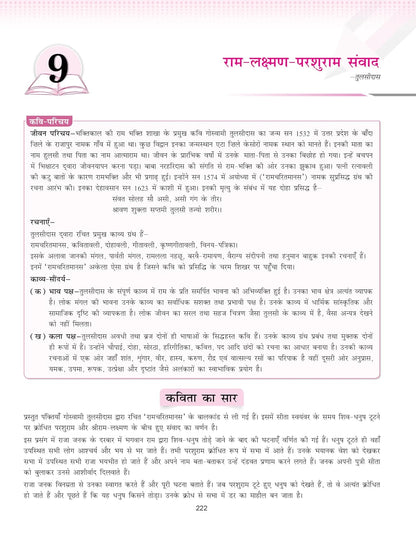 Full Marks Hindi Complete Study Material for Class 9 | Based on New NCERT Textbook GANGA | Includes Chapterwise Summary, Self-Assessment & Practice Papers | For Level R2