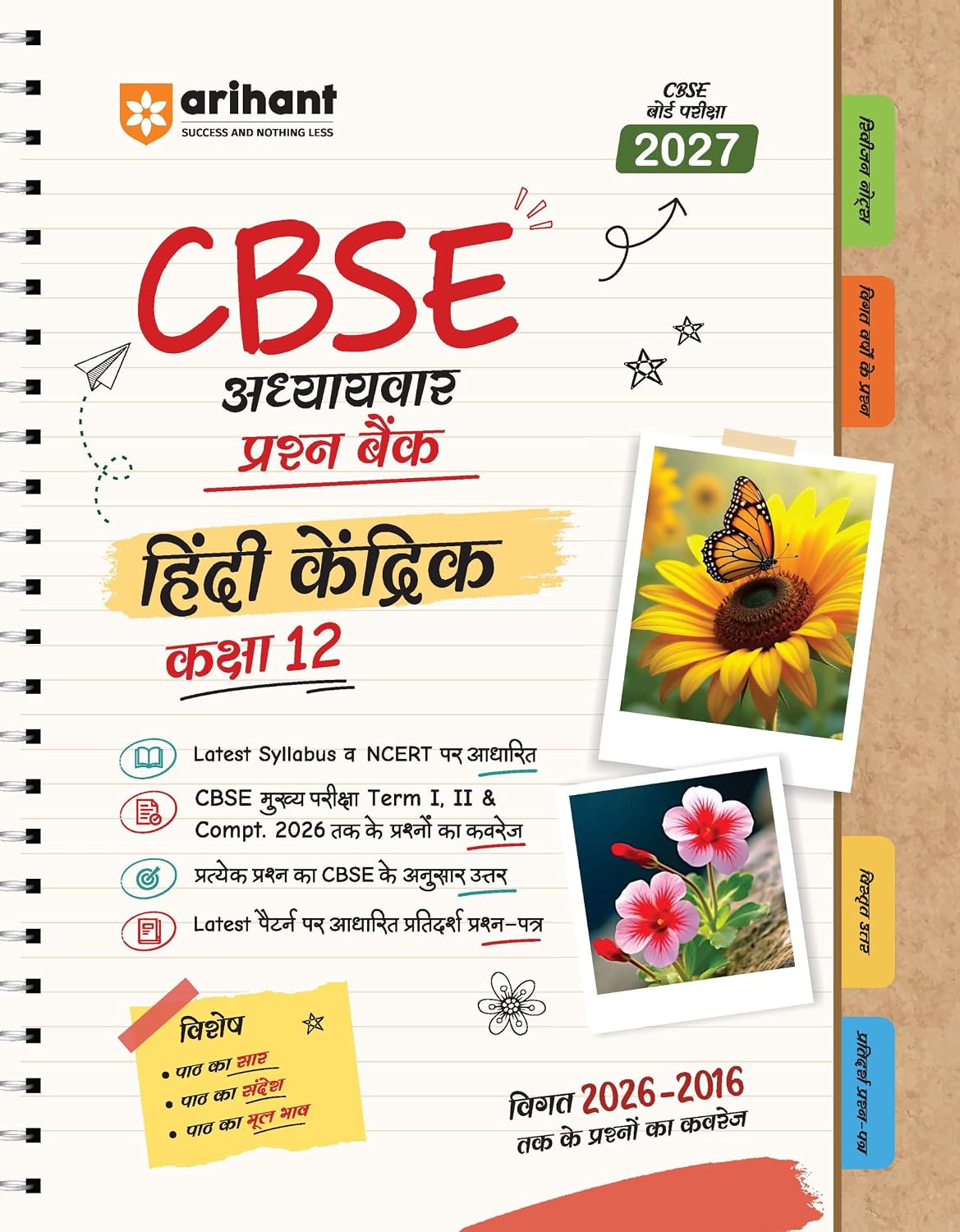 Arihant CBSE Question Bank Class 12 Hindi Kendrik For Board Exam 2027 | Chapterwise PYQs (2026–2016) with Revision Theory, Detailed Solutions, Exam Tips & Sample Papers As per Latest CBSE Syllabus