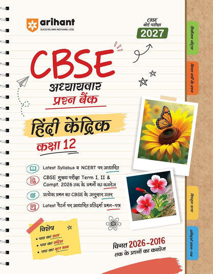 Arihant CBSE Question Bank Class 12 Hindi Kendrik For Board Exam 2027 | Chapterwise PYQs (2026–2016) with Revision Theory, Detailed Solutions, Exam Tips & Sample Papers As per Latest CBSE Syllabus