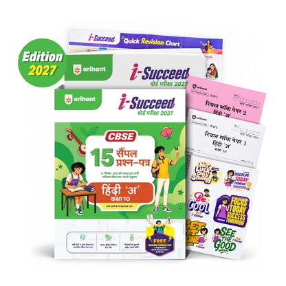 Arihant i-Succeed CBSE Sample Papers 2027 Class 10 Hindi-A | 15 Sample Question Papers | Colour-Coded Revision Cheat Sheets, Toppers Copy with Expert Insights | Free Super Power Kit