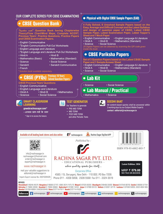 Together with CBSE Question Bank Class 10 Sanskrit Communicative for 2025-26 Exam (Chapterwise & Topicwise)
