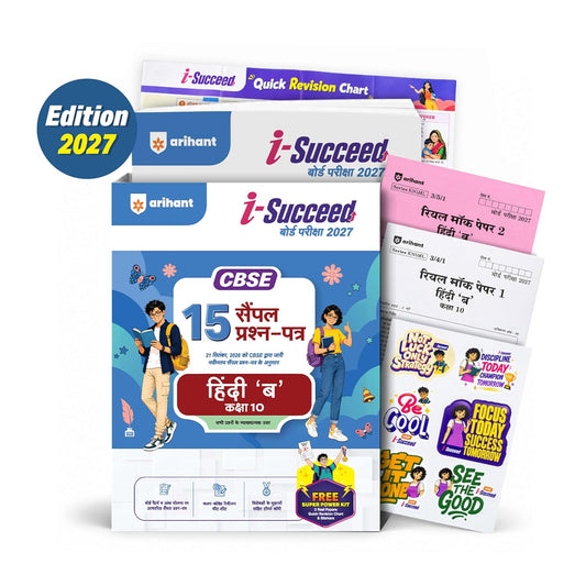 Arihant i-Succeed CBSE Sample Papers 2027 Class 10 Hindi-B | 15 Sample Question Papers | Colour-Coded Revision Cheat Sheets, Toppers Copy with Expert Insights | Free Super Power Kit