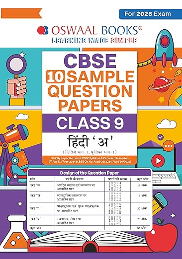 Oswaal CBSE Sample Question Papers Class 9 Hindi A Book (For 2025 Exam) 