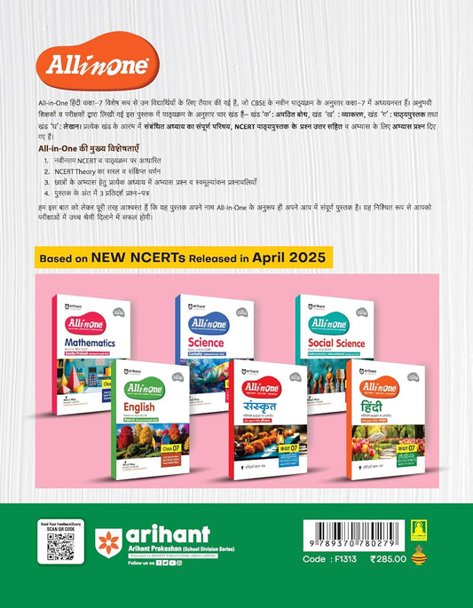 Arihant All in One Hindi Class 7 for CBSE Exam 2025-26 | Latest NCERT-Based Book | Full Syllabus Coverage with Chapterwise Theory, Grammar, Writing, Practice & Sample Papers | Hindi Medium
