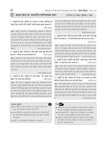 Oswaal CBSE Question Bank Chapterwise and Topicwise SOLVED PAPERS Class 12 Hindi Core For Exam 2026