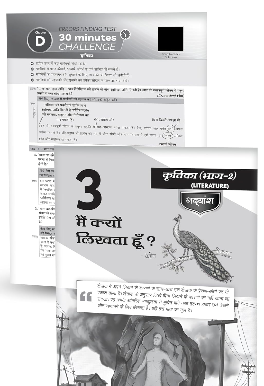 Educart CBSE Class 10 Hindi A Question Bank 2026-27 | Based on Latest 2027 Board Syllabus | Chapter-wise Questions, Unit Test Worksheets and Competency-Based Questions With Simplified Notes