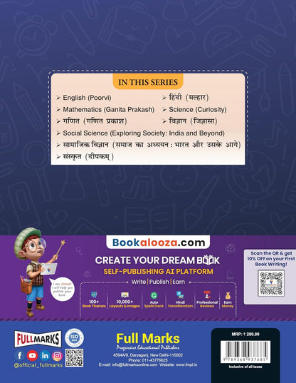Full Marks Science Curiosity Class 8 Complete Study Material – for CBSE 2026 Exams | New Edition as per Latest NCERT Textbooks | Quick Revision Summaries, Solved Q&A, PYQs, CBQs, Sample Papers
