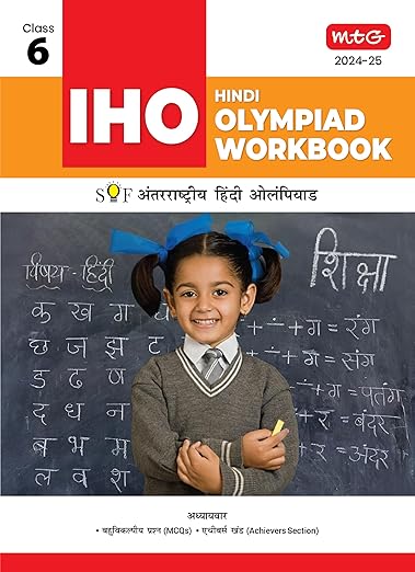 MTG International Hindi Olympiad (IHO) Workbook for Class 6 - Quick Recap & MCQs - SOF IHO Olympiad Preparation Books For 2024-2025 Exam