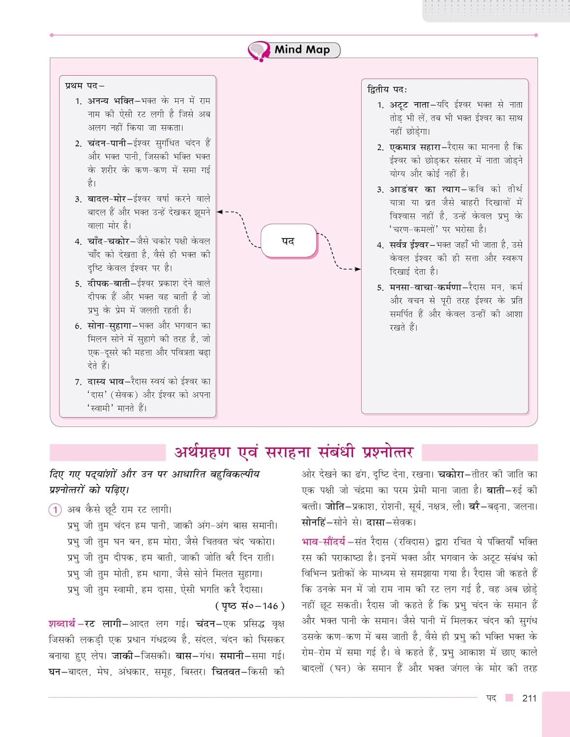 Full Marks Hindi Complete Study Material for Class 9 | Based on New NCERT Textbook GANGA | Includes Chapterwise Summary, Self-Assessment & Practice Papers | For Level R2
