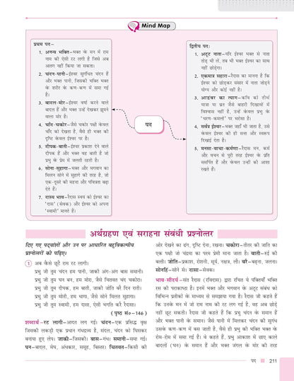 Full Marks Hindi Complete Study Material for Class 9 | Based on New NCERT Textbook GANGA | Includes Chapterwise Summary, Self-Assessment & Practice Papers | For Level R2