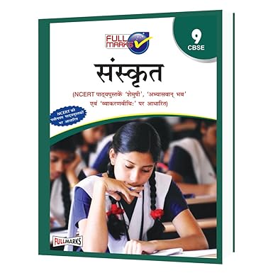 Sanskrit (Based on NCERT Textbook Shemushi) Class 9 CBSE | Full Marks