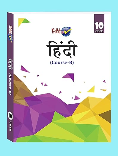 Full Marks Hindi Course B CBSE Support Book Class 10 | NCERT Solutions | Question Bank | Reference Books | Help Books | Chapterwise Solutions | NCERT Textual Questions | Study Material | Practice Material