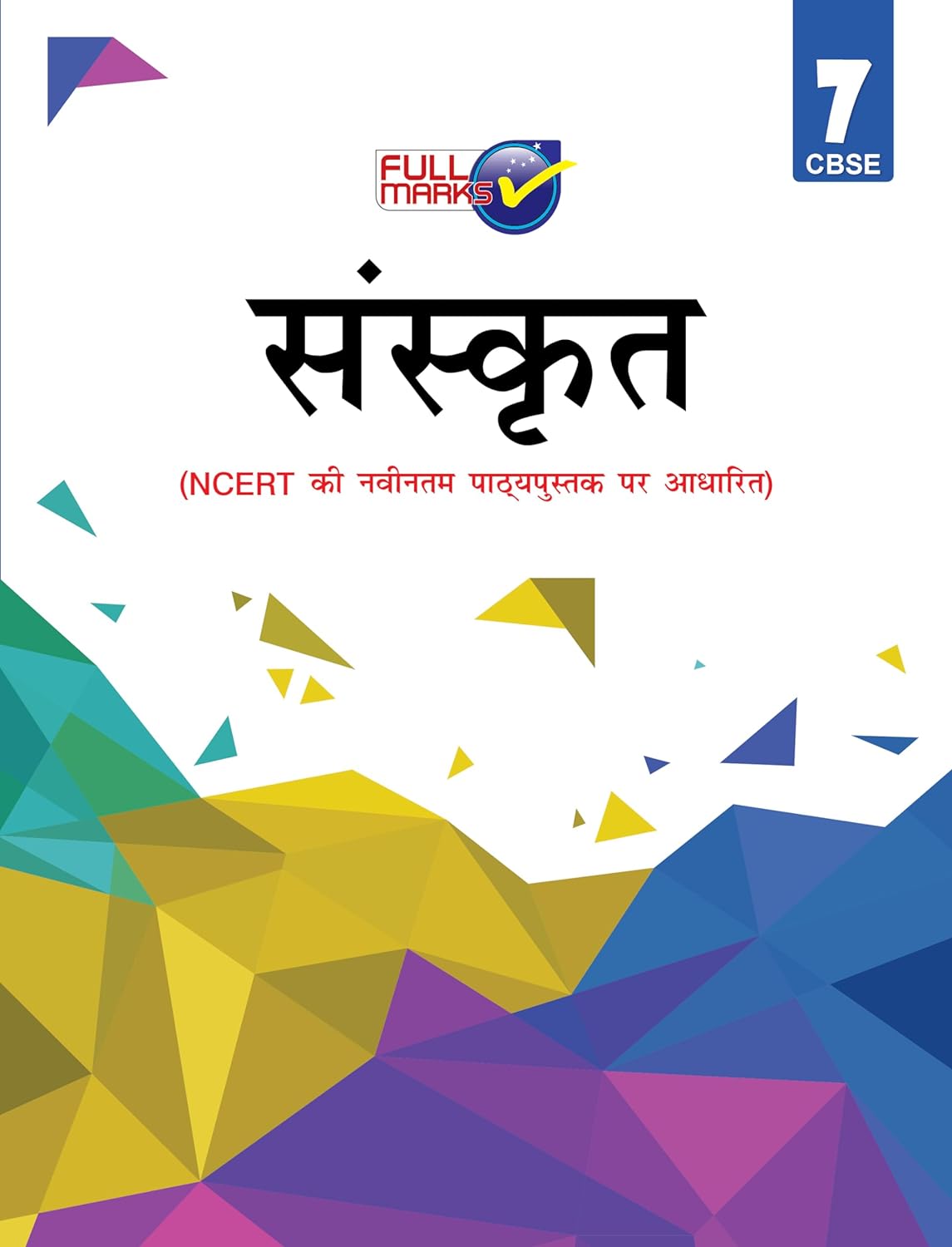 Full Marks Sanskrit CBSE Support Book Class 7 | NCERT Solutions | Question Bank | Reference Books | Help Books | Chapterwise Solutions | NCERT Textual Questions | Study Material | Practice Material