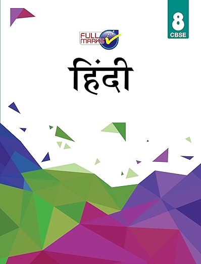 Full Marks Hindi CBSE Support Book Class 8 | NCERT Solutions | Question Bank | Reference Books | Help Books | Chapterwise Solutions | NCERT Textual Questions | Study Material | Practice Material